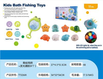 青蛙网捞+发光搪胶(8个） - OBL10178905