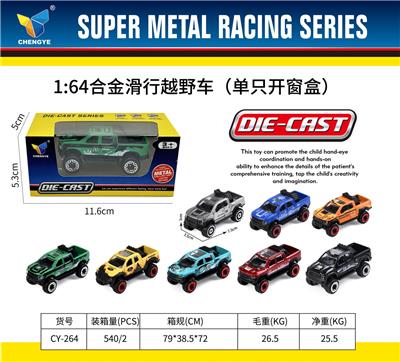 1：64合金滑行越野车（单只开窗盒） - OBL10179063