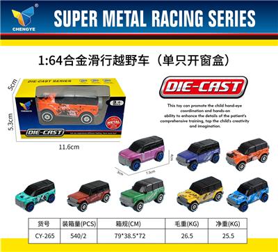 1：64合金滑行越野车（单只开窗盒） - OBL10179064