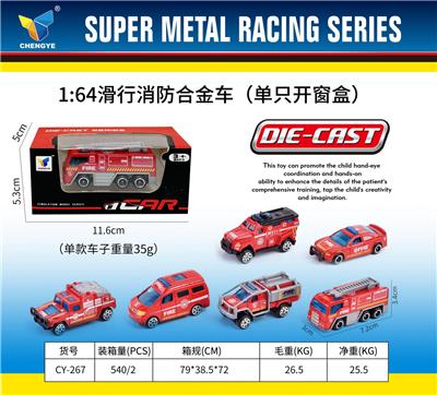 1：64合金滑行消防车（单只开窗盒） - OBL10179066