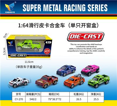 Die-cast toys - OBL10179069
