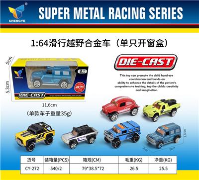 Die-cast toys - OBL10179071