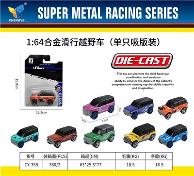 Die-cast toys - OBL10179090