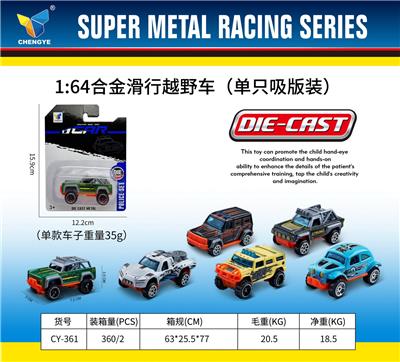 Die-cast toys - OBL10179096