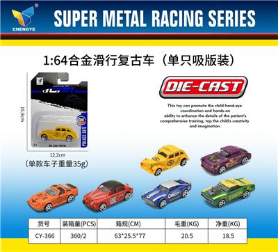 Die-cast toys - OBL10179101