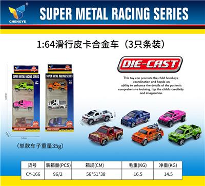 Die-cast toys - OBL10179107