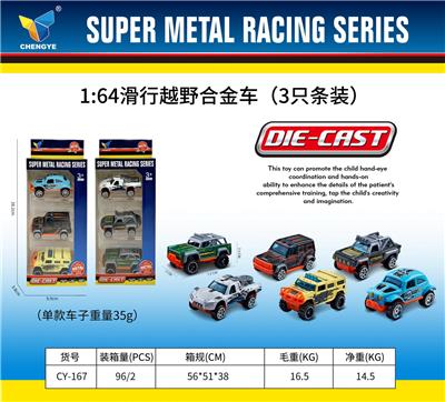 Die-cast toys - OBL10179108