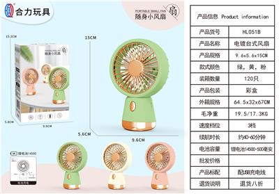 电镀台式风扇 - OBL10179193