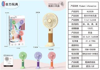 简约台式风扇 - OBL10179195
