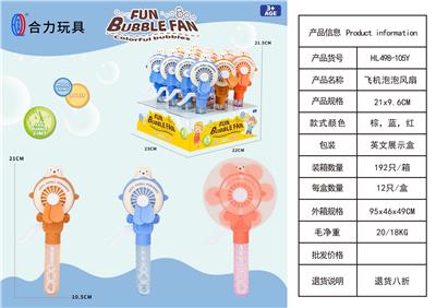 Fan - OBL10179201