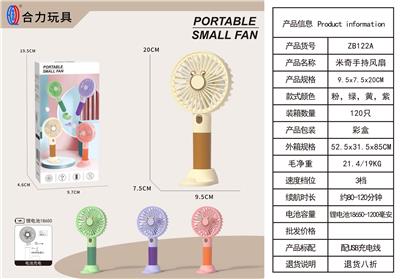 Fan - OBL10179212