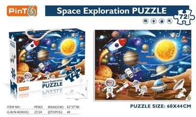 72PCS拼图（八大行星-太空探索） - OBL10179783