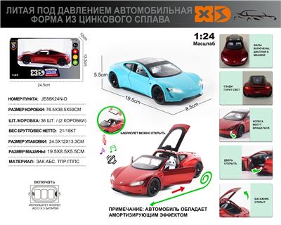 俄文1:24压铸锌合金灯光音效敞篷特斯拉 Roadster（太空跑车）车模 - OBL10180424