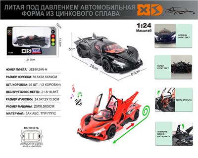 俄文1:24压铸锌合金灯光音效阿波罗EVO(太阳神跑车)车模 - OBL10180428
