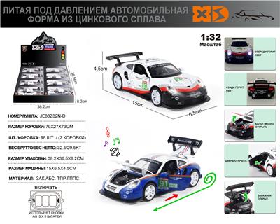 俄文1:32压铸锌合金灯光音效保时捷911RSR70周年纪念版赛车车模8只/展示盒 - OBL10180467