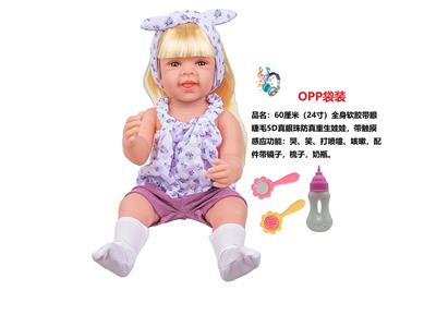 60厘米全身软胶带眼睫毛5D真眼珠防真重生娃娃带触摸感应功能哭笑打喷嚏咳嗽带镜子梳子奶瓶袋装 - OBL10181104