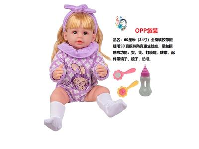 60厘米全身软胶带眼睫毛5D真眼珠防真重生娃娃带触摸感应功能哭笑打喷嚏咳嗽带镜子梳子奶瓶袋装 - OBL10181119
