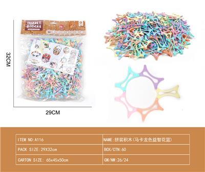 拼装积木（马卡龙色益智花篮） - OBL10181820