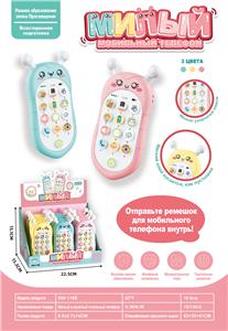 Toyphone/interphone - OBL10181888