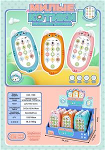 Toyphone/interphone - OBL10181889