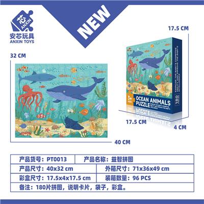 益智拼图 - OBL10181892
