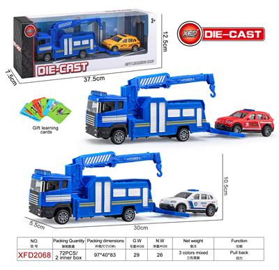 合金拖车 - OBL10182681