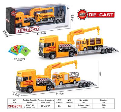 合金平板车
载工程车 - OBL10182695