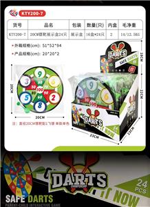 20CM镖靶展示盒24只 - OBL10183275