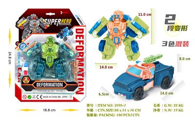 Deformed toy - OBL10183347