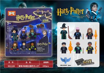 哈利波特防御课占卜课积木人仔6PCS - OBL10184046
