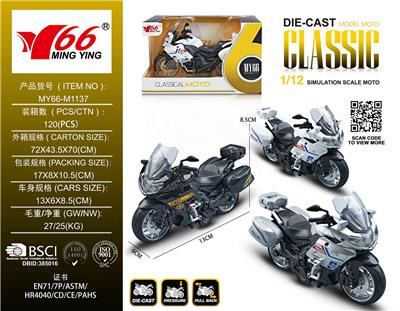 Die-cast toys - OBL10184127
