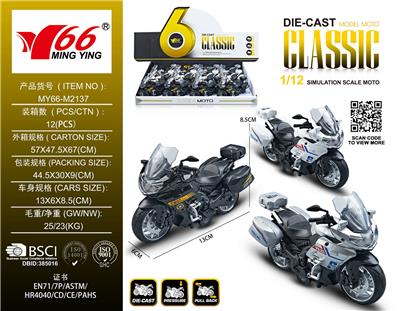 Die-cast toys - OBL10184128
