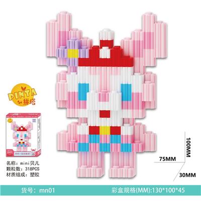 mini 贝儿318PCS - OBL10184650