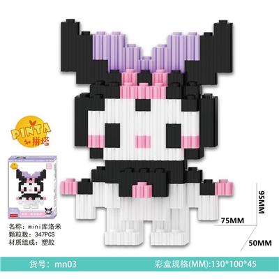 mini 库洛米347PCS - OBL10184652