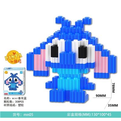 mini 垂耳蓝308PCS - OBL10184654
