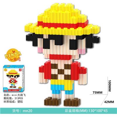 mini 路飞313PCS - OBL10184669