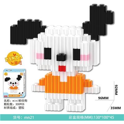 mini 帕恰狗300PCS - OBL10184670