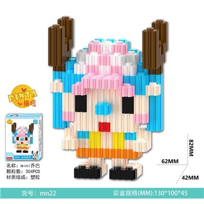 mini 乔巴304PCS - OBL10184671