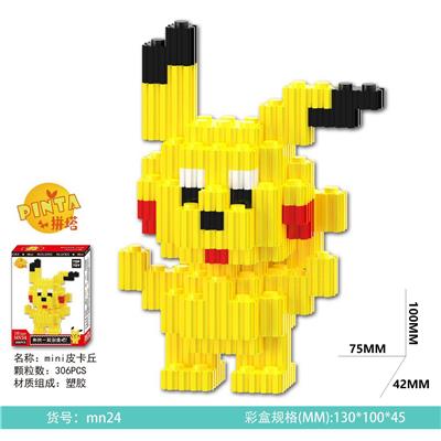 mini 皮卡丘306PCS - OBL10184673