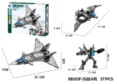 DIY拼装积木 F-35战斗机（3IN1）377pcs - OBL10184826