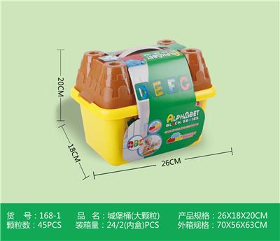 大颗粒城堡桶 250克 - OBL10184905