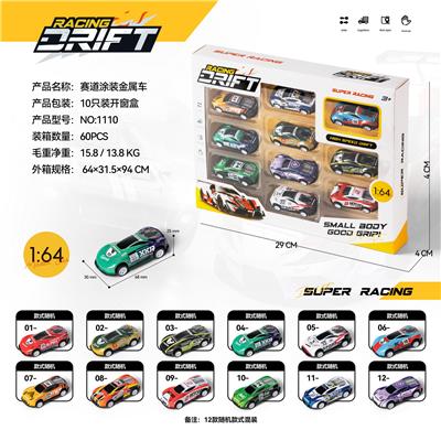Die-cast toys - OBL10186390