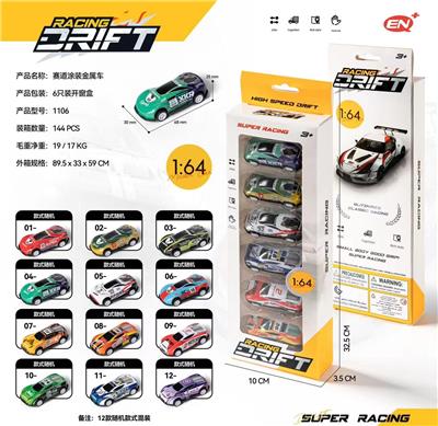 Die-cast toys - OBL10186391