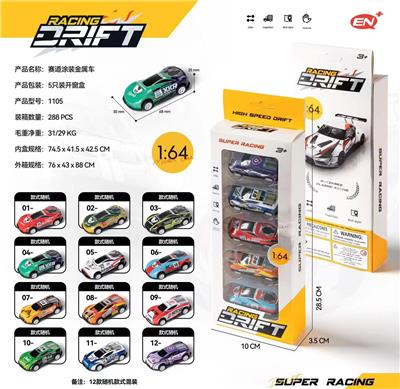 Die-cast toys - OBL10186392