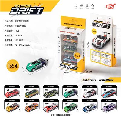 Die-cast toys - OBL10186393