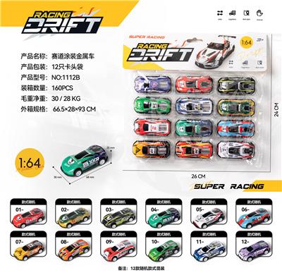 Die-cast toys - OBL10186394