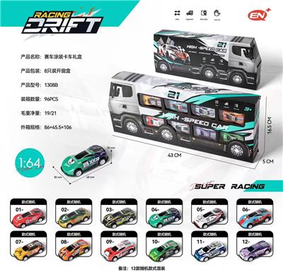 Die-cast toys - OBL10186396