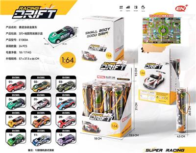Die-cast toys - OBL10186401
