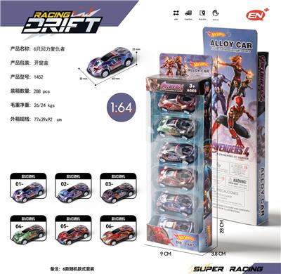 Die-cast toys - OBL10186402