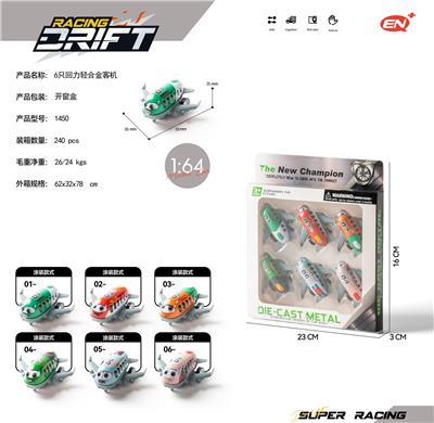 Die-cast toys - OBL10186407